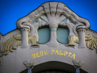 Nagradna ekskurzija 2024